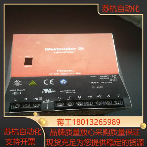 魏德米勒开关电源CP SNT 250W 24V 10A议价