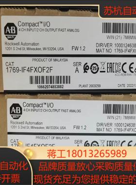 1769-IF4FXOF2F 链接实拍现货秒发