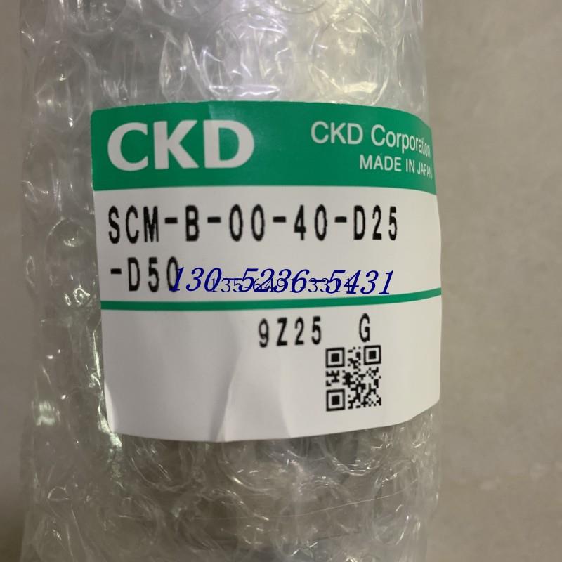 CKD气缸SCM-B-00-40-D25-D50议价