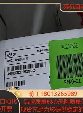 全新原装总线适配器FPNO-21