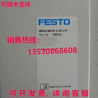 供应原装Festo MHA2-MS1H-3/2G-2-K 196121 电磁阀   MHA2MS1H3/2