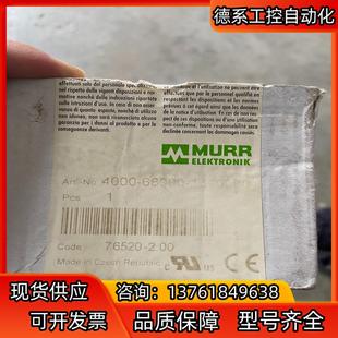 68000 穆尔MURR4000 1310000以网口RJ4