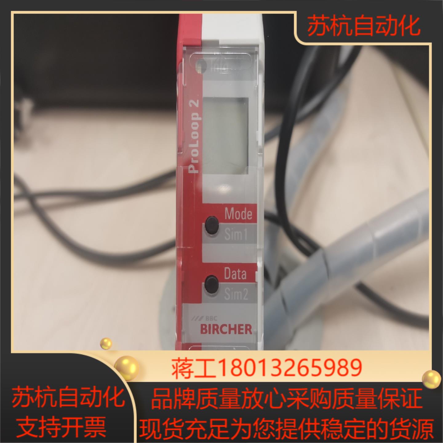 保策利 回路传感器PROLOOP 2原装正品BIRCHER议价