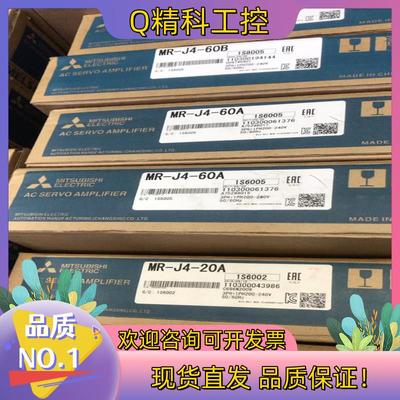 现货MR-J4-20A伺服驱动器 功率200WMR-J4