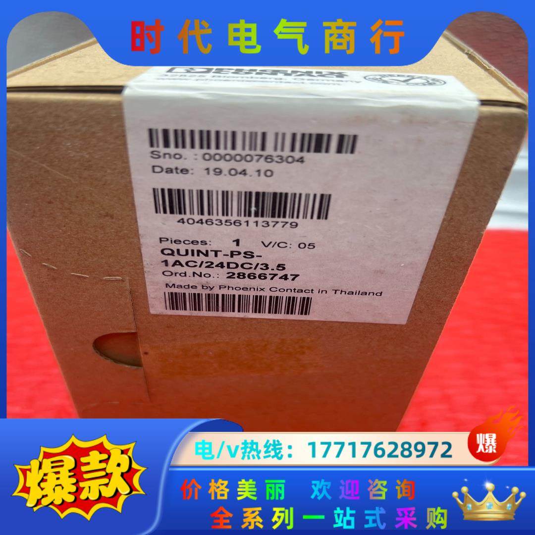 2866747 QUINT-PS-1AC/24DC/3.5