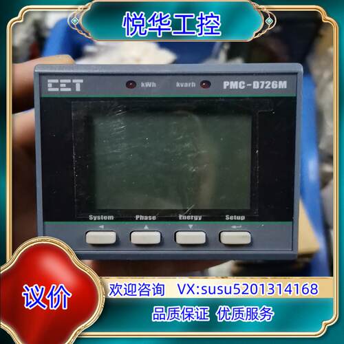 原装深圳中电技术PMC-D726M三相多功能电能表分时计费谐波测议