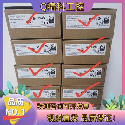 现货全新台达模块DVP04AD-S全新原装实体企
