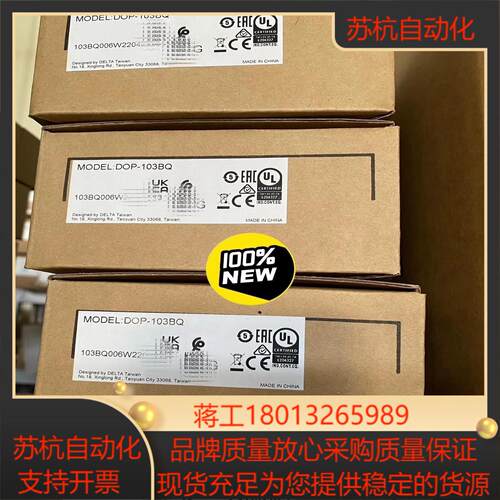 DOP-103BQ 台达触摸屏 原装正品。