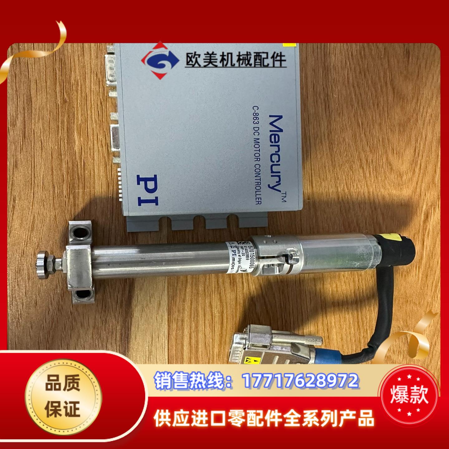 PI 伺服直流驱动电机 C-863K035议价