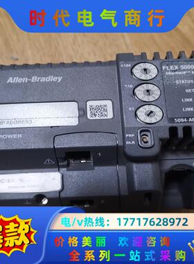 5094-AENTRXT议价