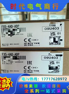 FX5-4AD-ADP 现货可拍 需要的来议价