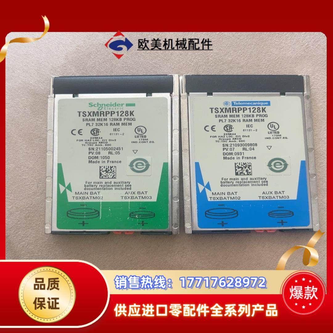 TSXMRPP128K。功能正常，成色如图，的老议价