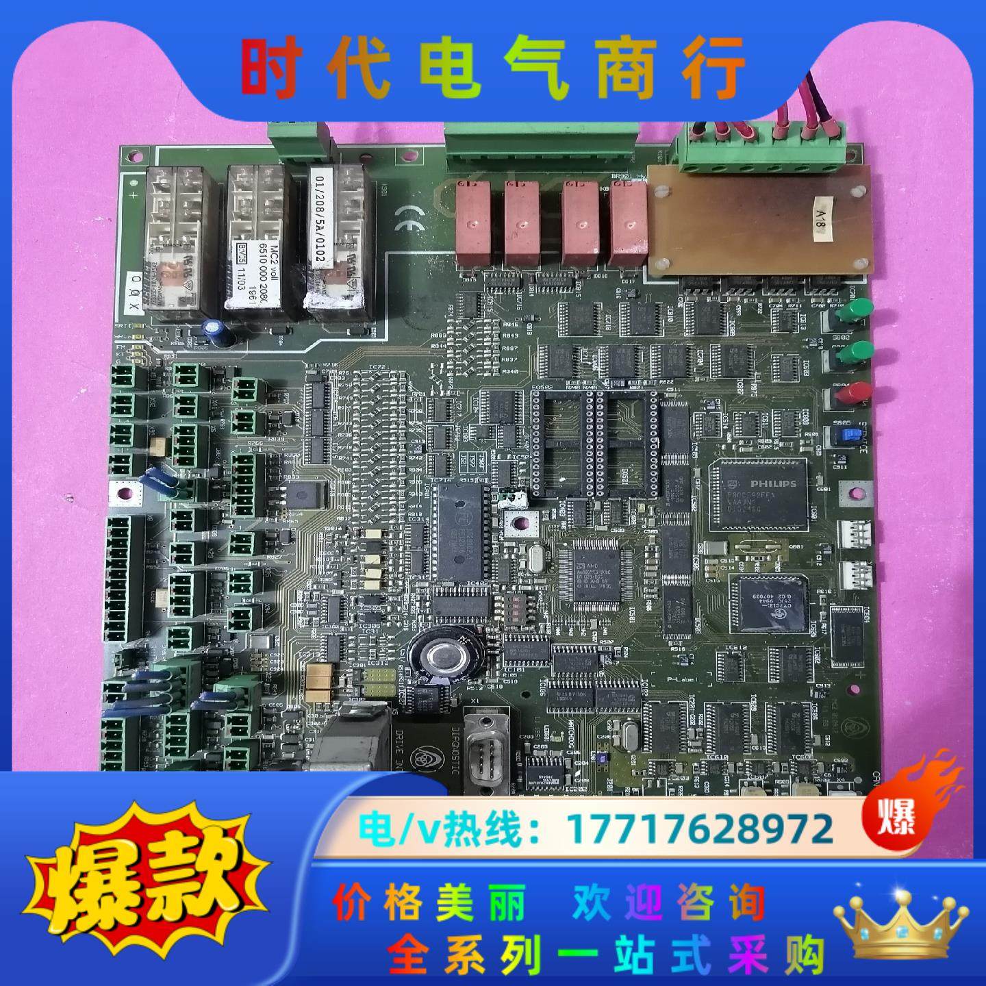 蒂森电梯MC2主板 MC2  010912  功能完好，议价