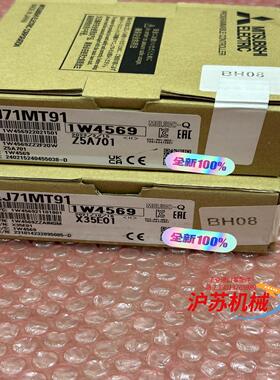 QJ71MT91 全新原装