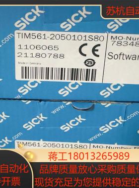 德国SiCK激光雷达避障传感器TIM561-2050101S议价