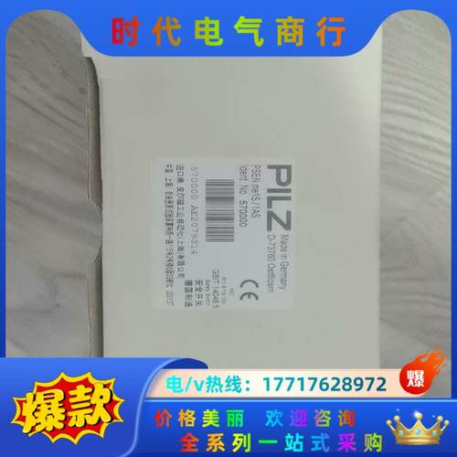 全新原装皮尔兹安全门锁570000议价
