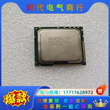 i7-950 CPU  服务器处理器议价