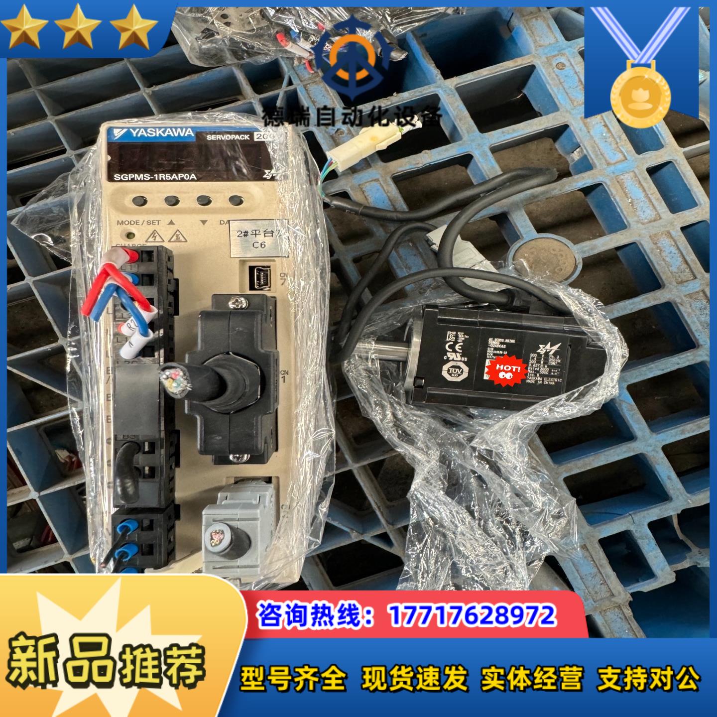 安川驱动器SGPMS-1R5AP0A 电机SGMMS-02A议价