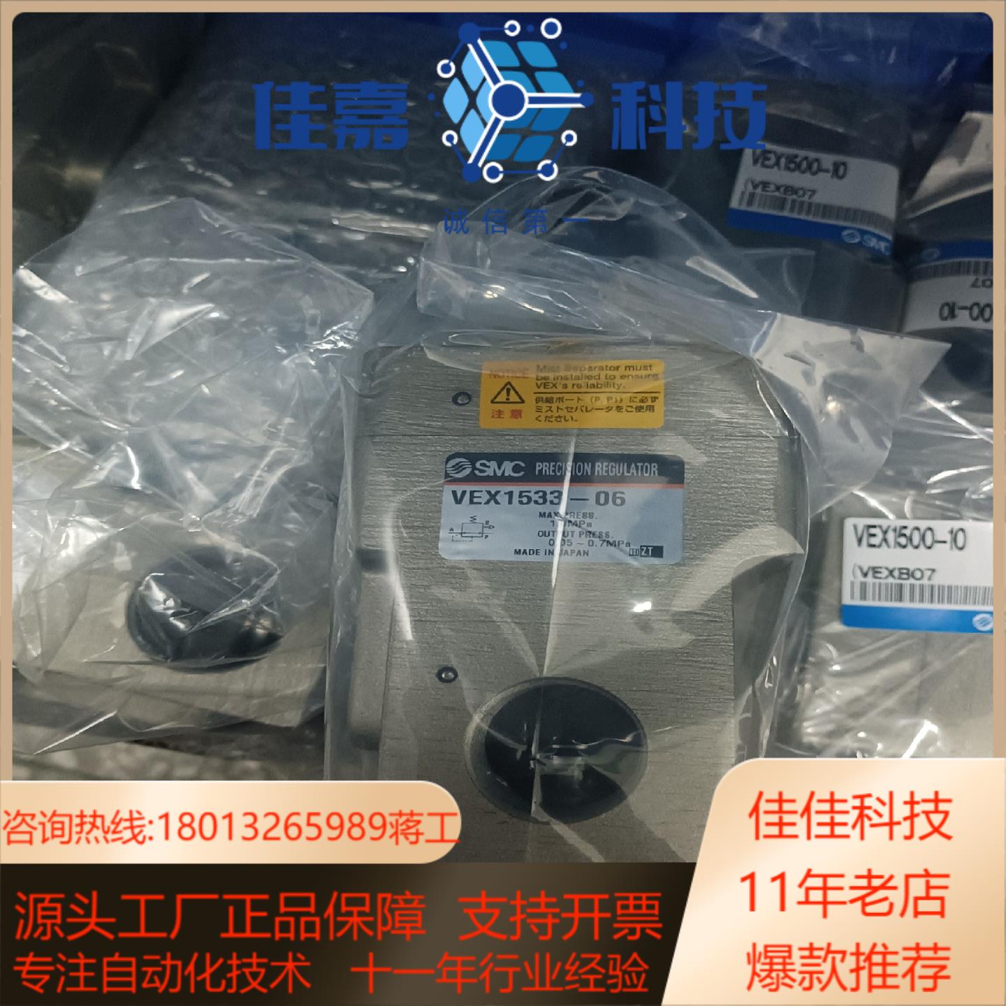全新原装SMC大调压阀VEX1533-06