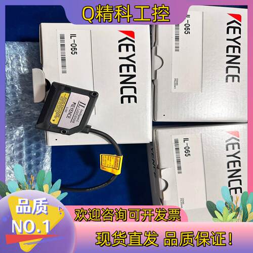 现货基恩士IL-065激光传感器全新原装