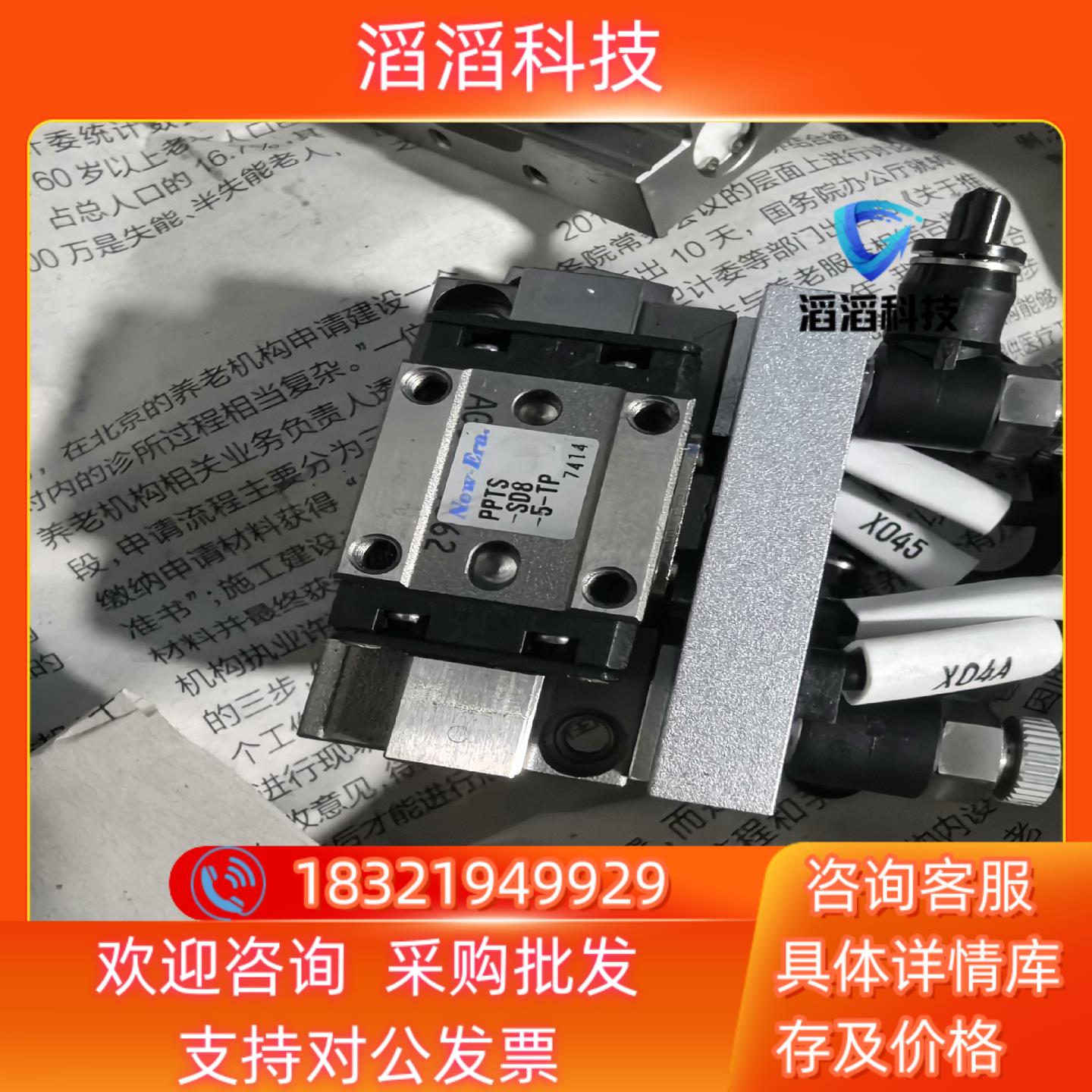 现货新时代NEW ERA气缸PPTS-SD8-5-TP