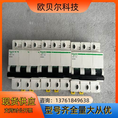 开关 C120H  D100