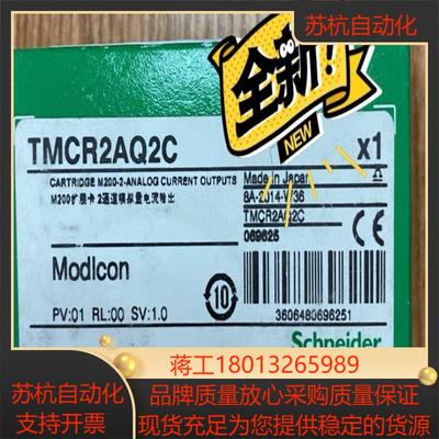 TMCR2AQ2C全新原装正品，刚到一些现货供议价