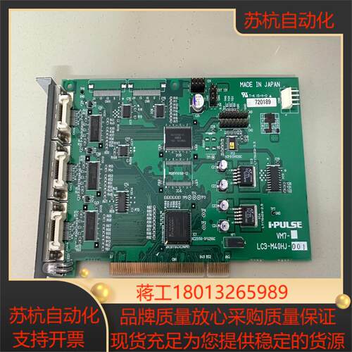 I-PULSE LC3-M40HJ-001 G091-