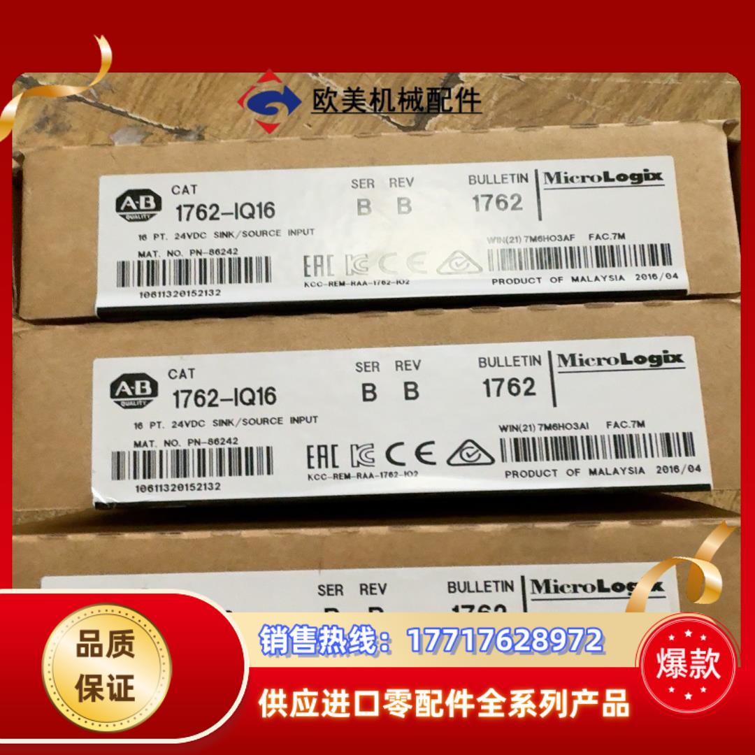 1762-IQ16议价