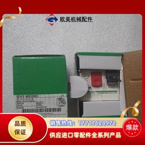 全新原装 GV2-ME10C GV2-ME07C GV议价