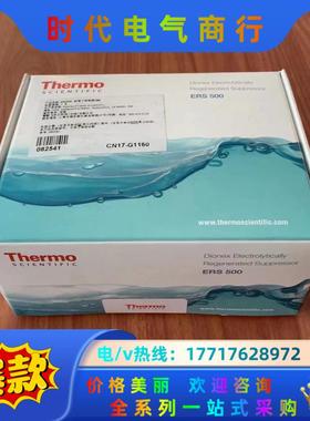 赛默飞thermo 戴安dionex阴离子抑制器AERS 5议价