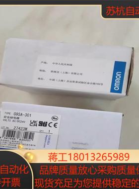 G9SA-301安全继电器24VDC 原装现货