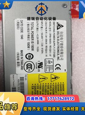台达电源DPSN-180AB A 341-0094-03 成议价