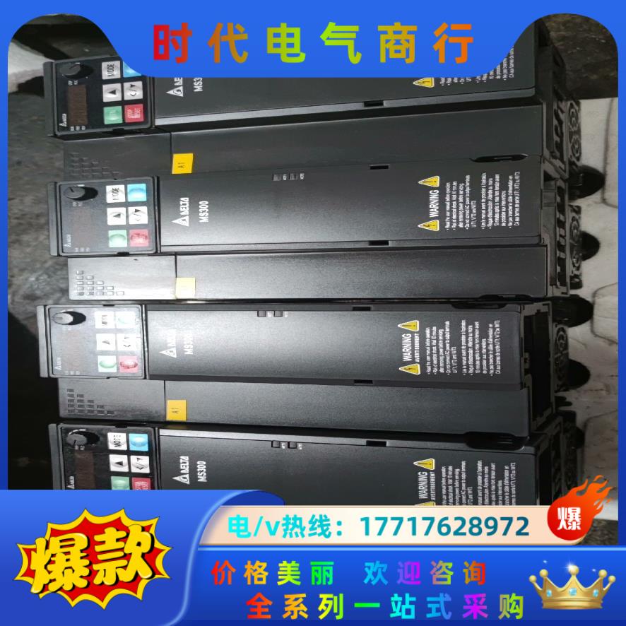 台达MS300变频器，7.5KW，充新成色，议价