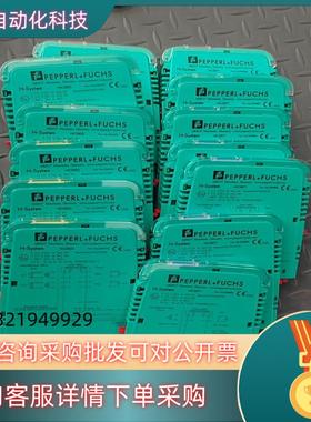 现货倍加福安全栅  HiC2822  六个HiC2871  七