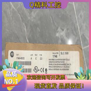 现货1746-HSCE/A 罗克韦尔 直发