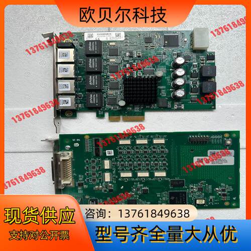 康耐视CCC-VPRO-IO ，CFG-8704E-11-0