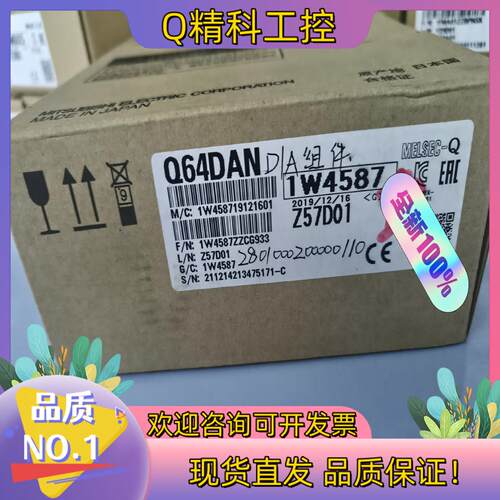 现货Q64DAN模拟量输出模块