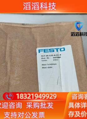 现货 197900 SLT-16-125-A-CC-B全新原