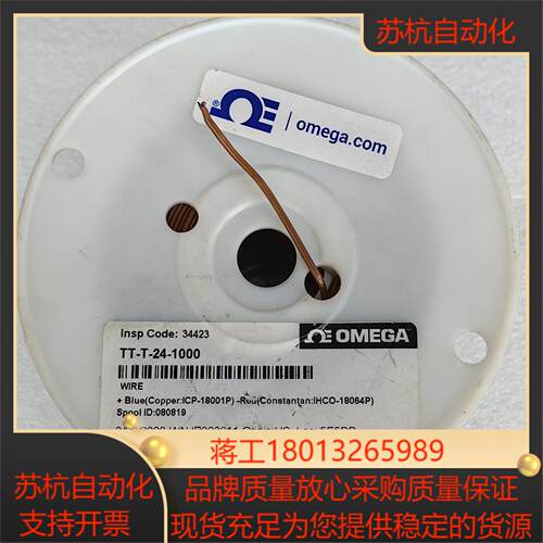 OMEGA 热电偶线型号TT-T-24-1000300
