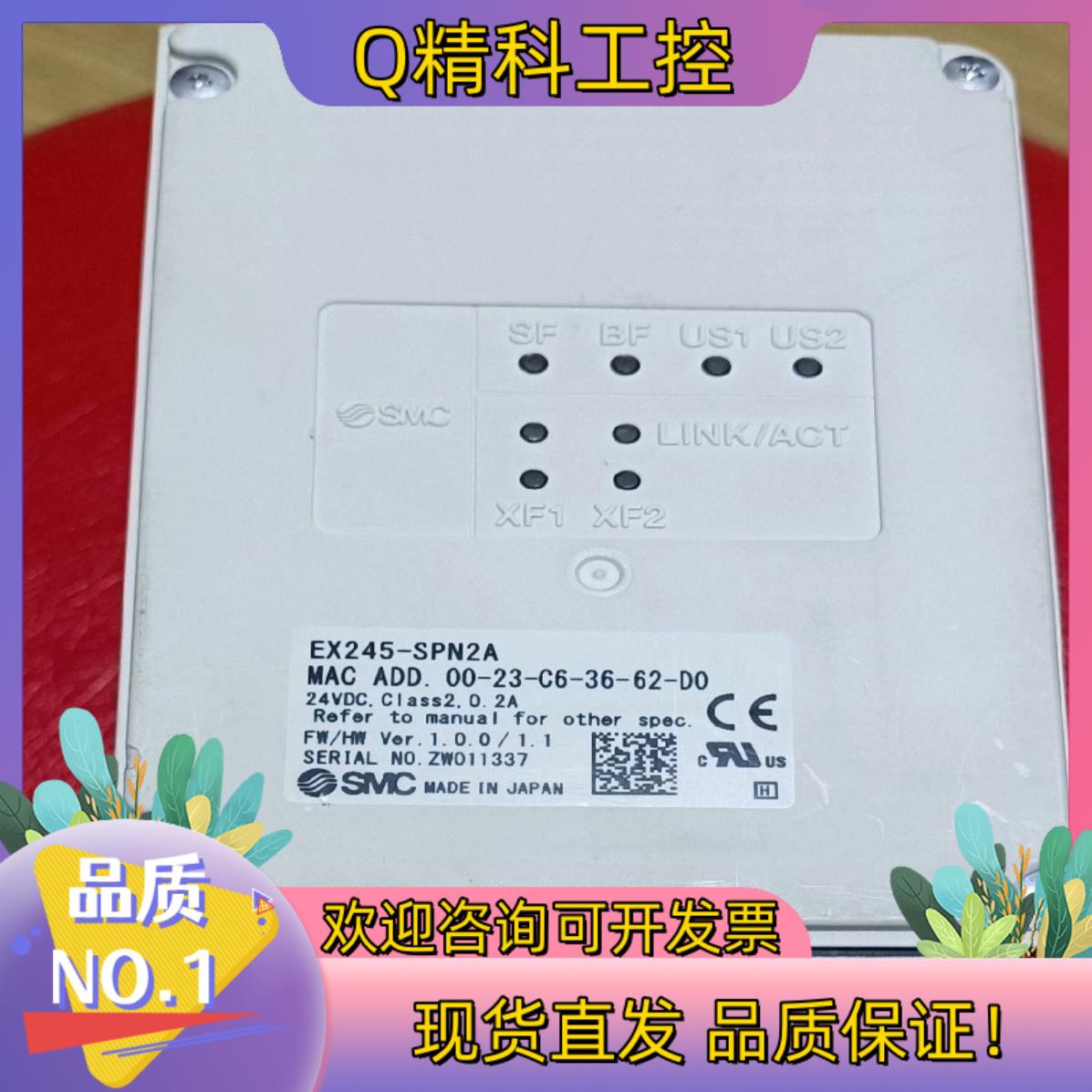 现货SMC原装阀岛EX245-SPN2A全新原装品有意私聊