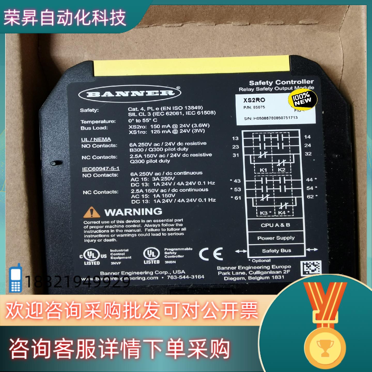 现货BANNER邦纳控制器模块XS2RO85075保全新