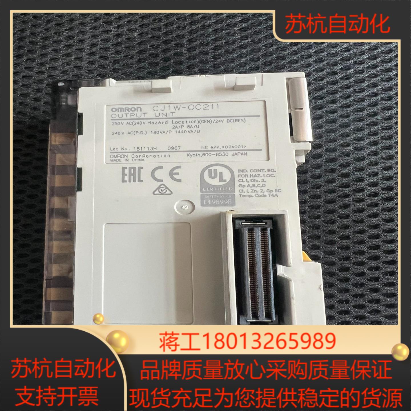 型号：CJ1W-OC201  功能完好、新旧如图，售出不退不议价