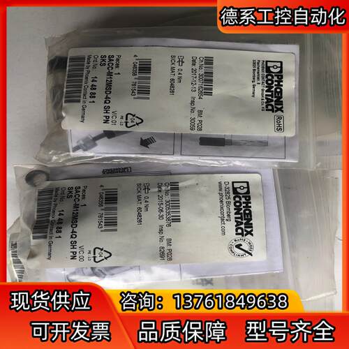 菲尼克斯SACC-M12MSD-4Q SH-SKS接头，全新