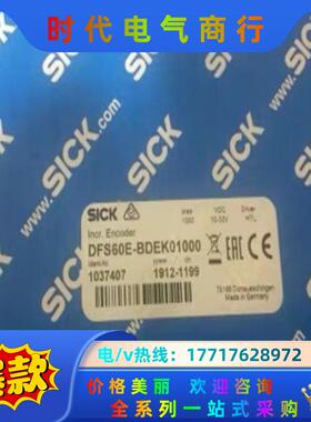 德国SICK西克DFS60E-BDEK01000编码器原装正议价