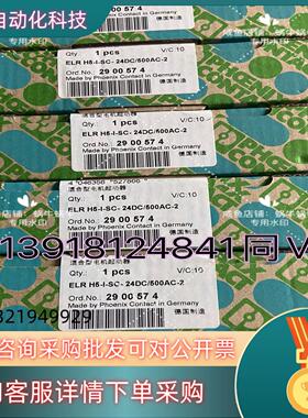 2900574  ELR H5-I-SC- 24DC/500