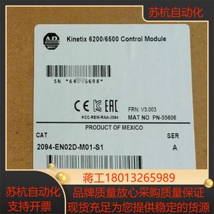 EN02D 正品 M01 全新原装 2094