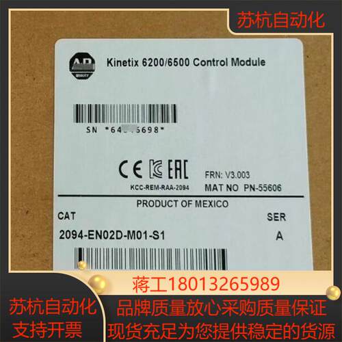 2094-EN02D-M01-S1 全新原装正品