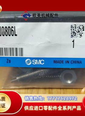 SMC，全新原装缓冲器，RJ0806L，全新原装正品4个议价