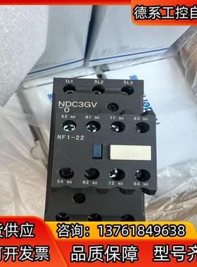 良信NDC3GV-50接触器